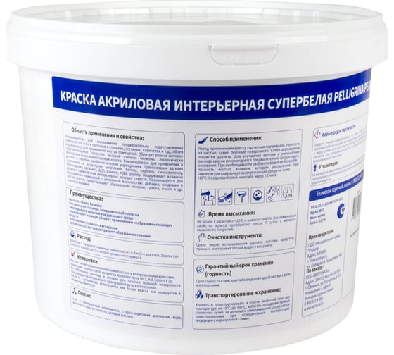 Акриловая краска PELLIGRINA PAINT super white интерьерная, база А, 9 л 261961