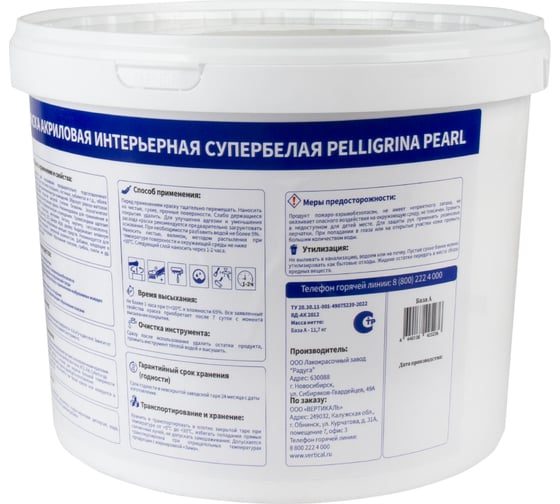 Акриловая краска PELLIGRINA PAINT super white интерьерная, база А, 9 л 261961