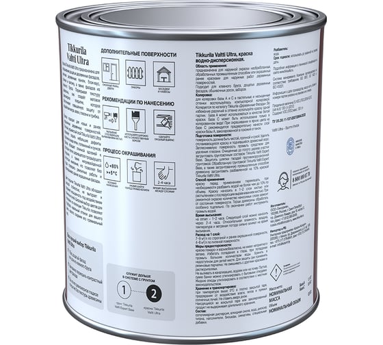 Краска для деревянных фасадов Tikkurila VALTTI ULTRA C мат 0,9л 700014131