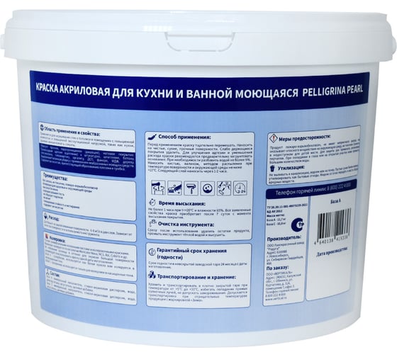 Акриловая краска PELLIGRINA PAINT aqua для кухни и ванной, моющаяся, база С, 9 л 256883