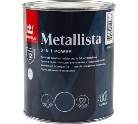 Краска по ржавчине 3 в 1 Tikkurila metallista база C, 0.8 л 259172 710011842