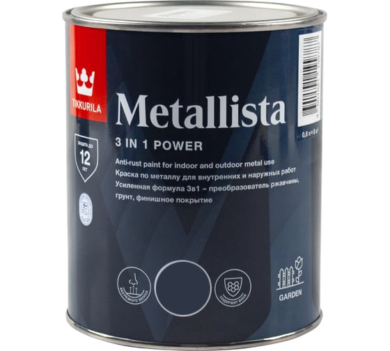 Краска по ржавчине 3 в 1 Tikkurila metallista база C, 0.8 л 259172 710011842 1