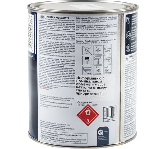 Краска по ржавчине 3 в 1 Tikkurila metallista база C, 0.8 л 259172 710011842