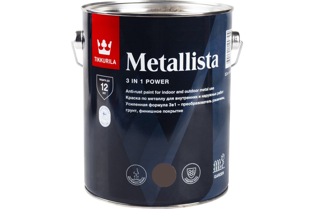 Краска по ржавчине 3 в 1 Tikkurila metallista коричневая, 2.3 л 259162  700014090 - выгодная цена, отзывы, характеристики, фото - купить в Москве и  РФ