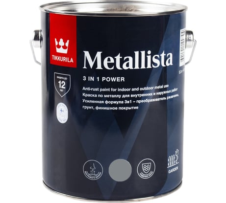 Краска по ржавчине 3 в 1 Tikkurila metallista серебряная, 2.3 л 259165 700014093