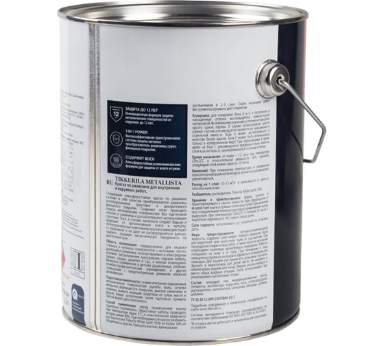 Краска по ржавчине 3 в 1 Tikkurila metallista серебряная, 2.3 л 259165 700014093