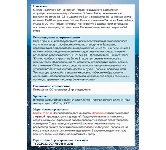 Краска эпоксидная двухкомпонентная POLIMER MARINE 2к серая 1 кг 1КЭср
