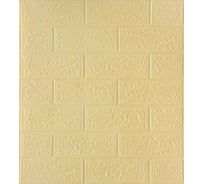 Мягкая самоклеящаяся 3d панель LAKO классический кирпич бежевый, 50x55 см, толщина 4 мм, мега комплект 10 шт. LKD-01-03-06-MEGA10