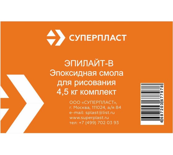 Эпоксидная смола для рисования Суперпласт 4,5 кг 4687203677978