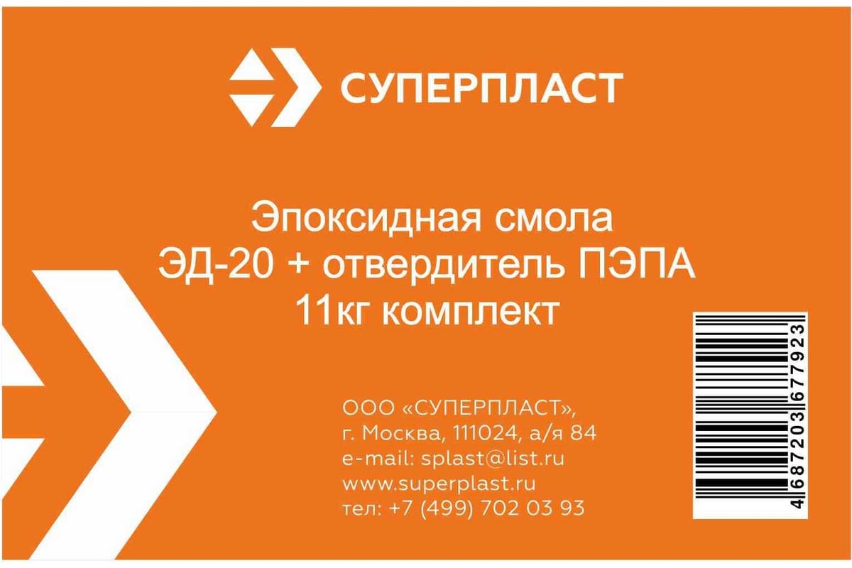 Эпоксидная смола Суперпласт эд-20 + отвердитель пэпа 11 кг 4687203677923