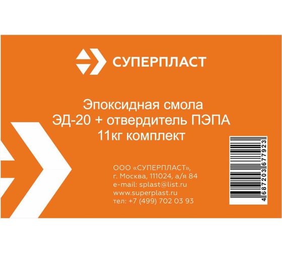 Эпоксидная смола Суперпласт эд-20 + отвердитель пэпа 11 кг 4687203677923