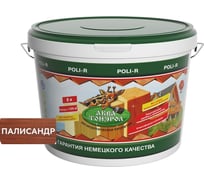 Пропитка POLI-R АКВА-Тонэрол палисандр, 9 л 20124