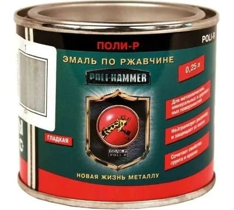 Эмаль Poli-R POLI - HAMMER гладкая, черная (1270), 0.25 л 14344