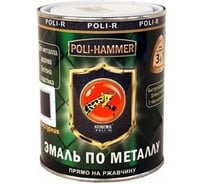 Эмаль Poli-R POLI - HAMMER текстурная, серебристая (1306), 2.5 л 14429