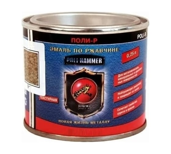 Эмаль Poli-R POLI - HAMMER текстурная, черная (1305), 0.25 л 14351