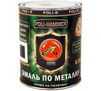 Эмаль Poli-R POLI - HAMMER текстурная, черная (1305), 0.75 л 14069