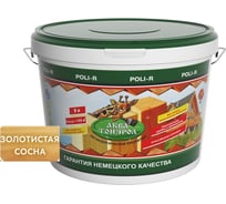 Пропитка POLI-R АКВА-Тонэрол золотистая сосна, 9 л 20106