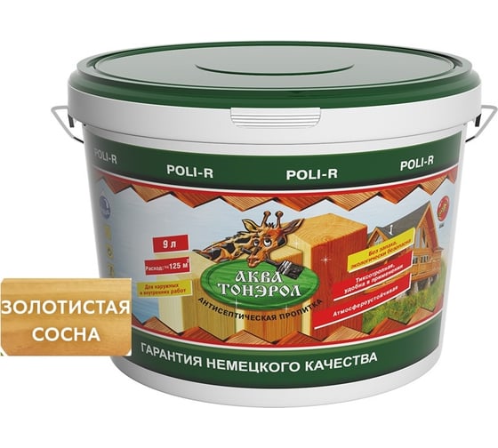 Пропитка POLI-R АКВА-Тонэрол золотистая сосна, 9 л 20106