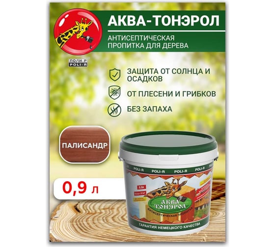 Пропитка POLI-R АКВА-Тонэрол палисандр, 0.9 л 20122