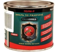 Эмаль Poli-R POLI - HAMMER гладкая, бордовая (1257), 0.25 л 14342