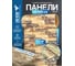 Мягкая самоклеящаяся 3d панель LAKO рулон "каменная кладка 23" 70x600 см, толщина 6 мм LKD-16-05-AD64-3-RU 2