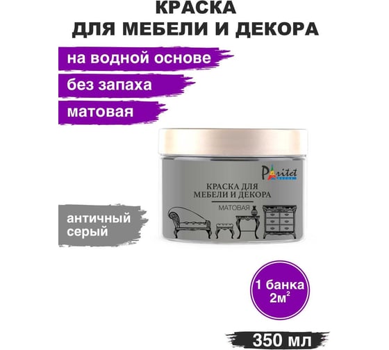 Краска для мебели Paritet античный серый, 350 мл PD-075