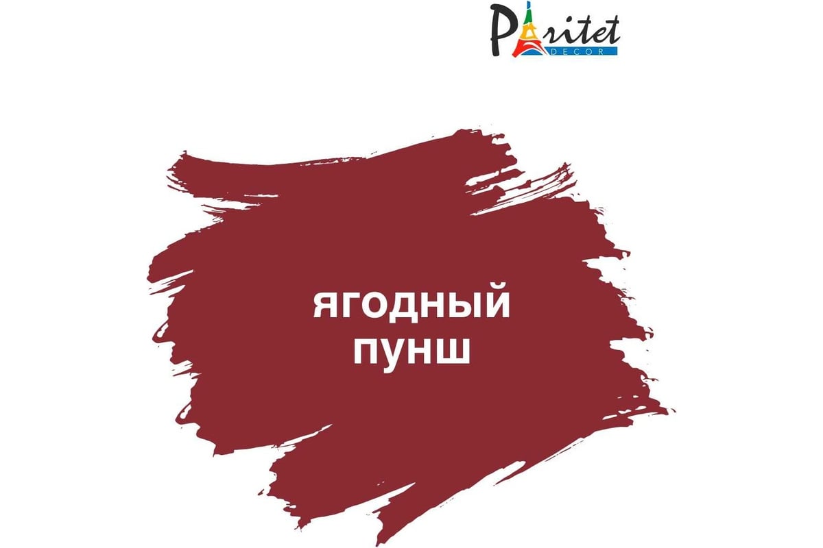 Краска для мебели Paritet ягодный пунш, 350 мл PD-078 - выгодная цена,  отзывы, характеристики, фото - купить в Москве и РФ