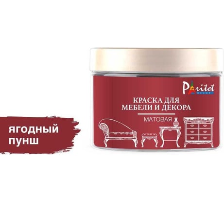 Краска для мебели Paritet ягодный пунш, 350 мл PD-078