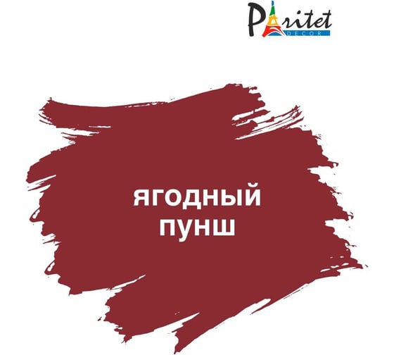 Краска для мебели Paritet ягодный пунш, 350 мл PD-078