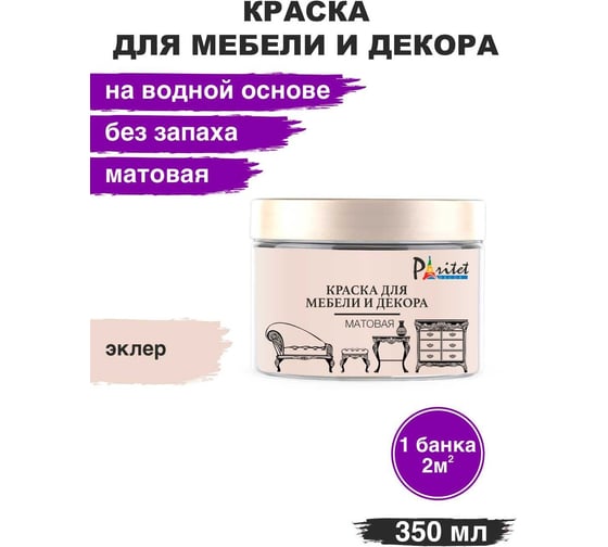 Краска для мебели Paritet эклер, 350 мл PD-073