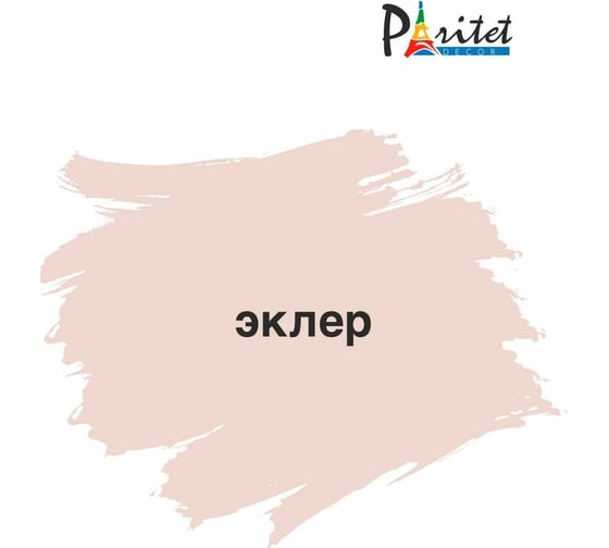 Краска для мебели Paritet эклер, 350 мл PD-073