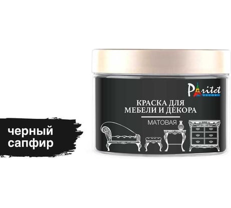 Краска для мебели Paritet черный сапфир, 350 мл PD-076
