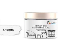 Краска для мебели Paritet хлопок, 350 мл PD-071