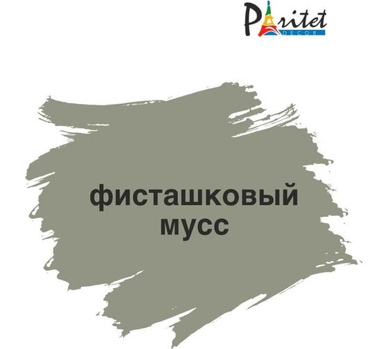Краска для мебели Paritet  фисташковый мусс, 350 мл PD-074