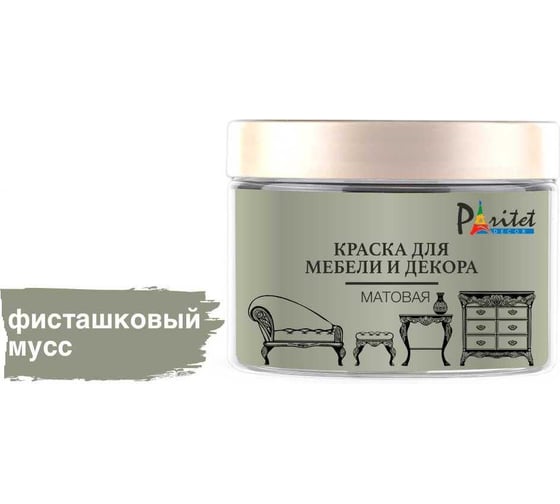 Краска для мебели Paritet  фисташковый мусс, 350 мл PD-074