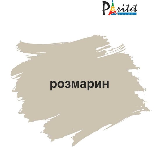 Краска для мебели Paritet  розмарин, 350 мл PD-072