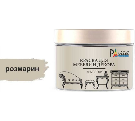 Краска для мебели Paritet  розмарин, 350 мл PD-072 1