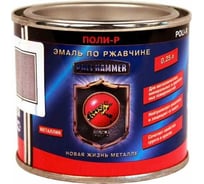 Эмаль Poli-R POLI - HAMMER металлик, черная (1505), 0.25 л 14346