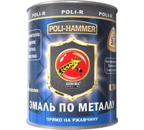 Эмаль Poli-R POLI - HAMMER металлик, серая (1504), 0.75 л 14044