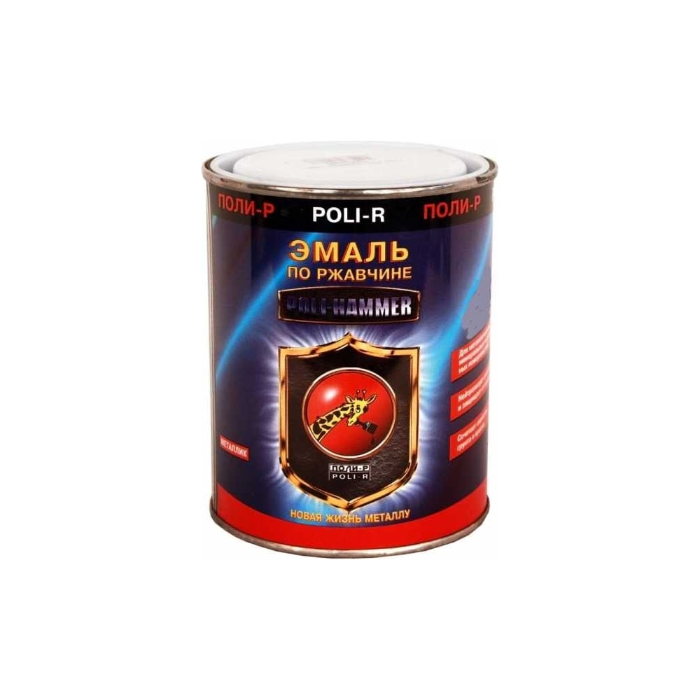 Эмаль Poli-R POLI - HAMMER металлик, черная (1505), 2.5 л 15379 ...