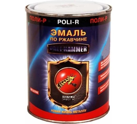 Эмаль Poli-R POLI - HAMMER металлик, черная (1505), 2.5 л 15379