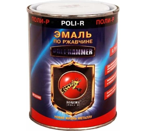 Эмаль Poli-R POLI - HAMMER металлик, серебристая (1506), 0.75 л 14046
