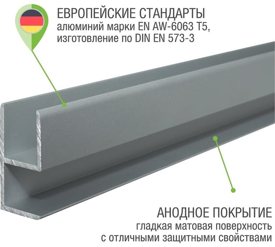 Угловой профиль ALBERTS алюминиевый 19,5х40х1000 мм 30845
