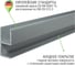 Угловой профиль ALBERTS алюминиевый 19,5х40х1000 мм 30845 4