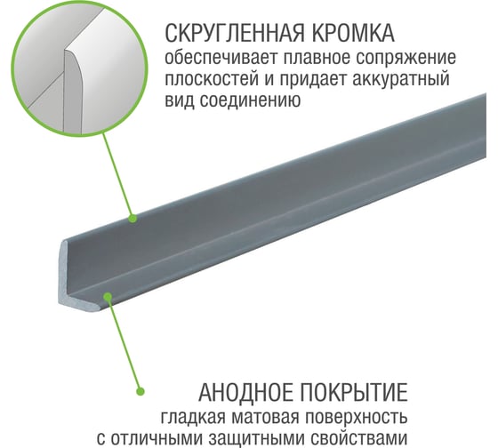 Уголок ALBERTS алюминиевый 9,5x7,5x1,5х2000 мм 30005