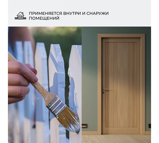 Декоративная пропитка V Classic белая, 3 л 262209