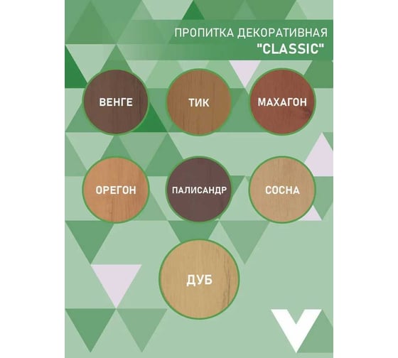 Декоративная пропитка V Classic дуб, 10 л 255401
