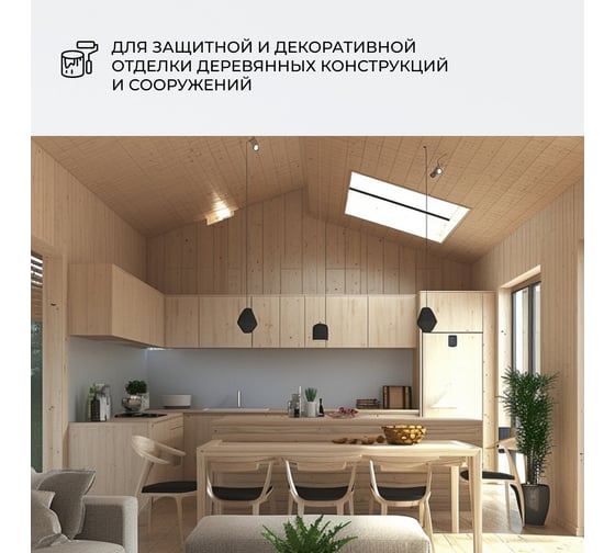 Декоративная пропитка V Ultra махагон, 10 л 255428
