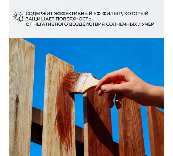 Декоративная пропитка V Ultra бесцветная, 3 л 255418