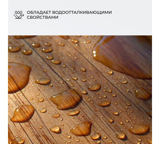 Декоративная пропитка V Ultra бесцветная, 3 л 255418